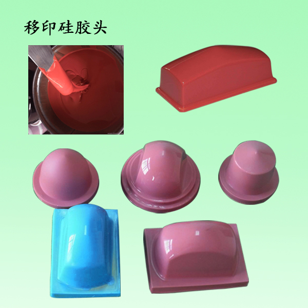 移印硅膠多久能固化 ？